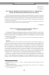 Научная статья на тему 'Об уроках жизни и деятельности М. К. Аммосова: опыт онтопсихологического анализа'