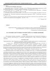 Научная статья на тему 'Об усилении ответственности водителей в состоянии опьянения'