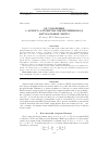 Научная статья на тему 'Об ускорении k-арного алгоритма вычисления нод натуральных чисел'