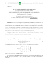 Научная статья на тему 'Об условии Шапиро-Лопатинского в задаче Римана-Гильберта для эллиптической системы первого порядка'