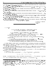 Научная статья на тему 'Об условии сходимости почти всюду орторекурсивных разложений'