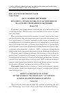 Научная статья на тему 'Об условиях изучения предмета «Технология» в сельской школе на основе смешанного обучения'