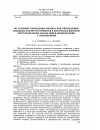 Научная статья на тему 'Об условиях проведения анализа при определении следовых количеств примесей в материалах высокой чистоты методом амальгамной полярографии с накоплением'