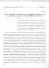 Научная статья на тему 'Об условиях взрывного вскипания жидкости на импульсно нагреваемой подложке'