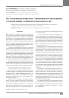 Научная статья на тему 'Об усовершенствовании "Технического регламента о требованиях пожарной безопасности"'