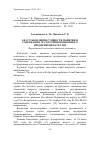 Научная статья на тему 'Об установлении сущности понятия и содержания малого инновационного предприятия в России'