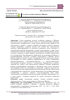 Научная статья на тему 'ОБ УСТНОМ СУДЕБНОМ ПЕРЕВОДЕ В ШВЕЦИИ'