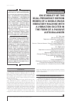 Научная статья на тему 'Об устойчивости двухчастотных режимов движения одномассной вибромашины с вибровозбудителем в виде пассивного автобалансира'