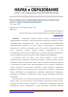 Научная статья на тему 'Об устойчивости и стабилизации равновесия механических систем с избыточными координатами'