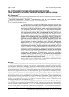 Научная статья на тему 'Об устойчивости квазиравновесий систем типа Келлера-Сегеля в сильно неоднородной среде'