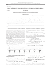 Научная статья на тему 'Об устойчивости многопролётного стержня на гибких опорах'
