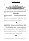 Научная статья на тему 'Об устойчивости обобщенного уравнения Хатчинсона с распределенным переменным запаздыванием'