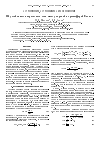 Научная статья на тему 'Об устойчивости переходного слоя между короной и хромосферой Солнца'