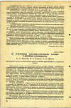 Научная статья на тему 'ОБ УСТРАНЕНИИ ЭЛЕКТРОСТАТИЧЕСКИХ ЗАРЯДОВ В ШВЕЙНОМ ПРОИЗВОДСТВЕ'