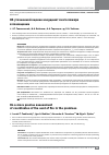 Научная статья на тему 'ОБ УТОЧНЕННОЙ ОЦЕНКЕ КООРДИНАТ ОЧАГА ПОЖАРА В ПОМЕЩЕНИИ'