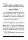 Научная статья на тему 'Обчислення похідних від передаточного опору по поверхневій провідності кінцевих елементів при розв’язанні зворотної задачі імпедансної томографії методом зон провідностей'