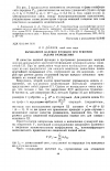 Научная статья на тему 'Обчислення цільової функції при вирішенні завдання розміщення'