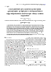 Научная статья на тему 'Объединение результатов одномерной фильтрации однородного изображения и коррелированной помехи при некаузальной обработке'