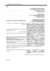 Научная статья на тему 'Объединение субъектов Российской Федерации: результаты и перспективы'