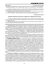 Научная статья на тему 'Объединение университетов: судьба педагогического географического образования'