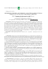 Научная статья на тему 'Обеднение кремния, облученного фокусированным пучком ионов Ga в структуре Si/нематик/электрод'