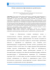 Научная статья на тему 'Объект дошкольного образования как «Третий педагог»'