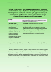 Научная статья на тему 'Объект культурного наследия федерального значения "Ботанический сад". Отдельные исторические сведения по материалам паспорта объекта культурного наследия. Соблюдение требований законодательства в сфере охраны объектов культурного наследия'