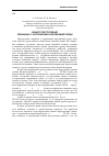 Научная статья на тему 'Объект преступлений, связанных с загрязнением окружающей среды'