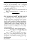 Научная статья на тему 'Об'єкти неживої природи НПП "Сколівські Бескиди" та їх використання у рекреаційній діяльності'