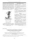 Научная статья на тему 'Объектив камеры сопровождения для спутникового лазерного дальномера оптического диапазона'