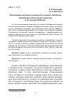 Научная статья на тему 'Объективация эмотивного компонента в концепте «Relations»'