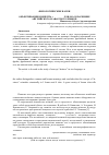 Научная статья на тему 'Объективация концепта "laziness/к1вах1" в паремиях английского и аварского языков'