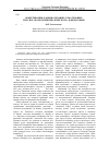 Научная статья на тему 'Объективация, рационализация, соматизация: три способа восприятия «Женского» в философии'