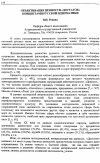 Научная статья на тему 'Объективация ценности «Достаток» концептами русской идиоматики'