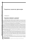 Научная статья на тему 'Объективная необходимость гуманизации современного инженерного образования'