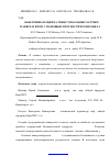 Научная статья на тему 'Объективная оценка тяжести больных острым панкреатитом с помощью прогностических шкал'