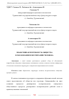 Научная статья на тему 'ОБЪЕКТИВНАЯ ПОТРЕБНОСТЬ ОБЩЕСТВА В ОБРАЗОВАНИИ И ВОСПИТАНИИ ЧЕЛОВЕКА'