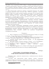 Научная статья на тему 'Объективно-субъективные признаки социальной конфликтогенности общества'