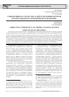 Научная статья на тему '«Объективное соучастие» в преступлениях против правосудия и его юридическое значение'