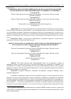 Научная статья на тему 'Объектно-онтологический подход и его роль в методологии экологического образования для устойчивого развития'