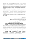 Научная статья на тему 'ОБЪЕКТНО-ОРИЕНТИРОВАННОЕ МОДЕЛИРОВАНИЕ ДЕЯТЕЛЬНОСТИ ОРГАНИЗАЦИИ'