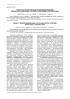 Научная статья на тему 'Объектно-ориентированное моделирование импульсно-цифровых систем с нечеткими регуляторами'