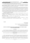 Научная статья на тему 'Объектно-ориентированное программирование в обучении будущих бакалавров информатики'