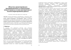 Научная статья на тему 'Объектно-ориентированное программирование в ограничениях: новый подход на основе декларативных языков моделирования данных'