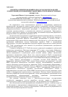 Научная статья на тему 'Объектно-ориентированный подход к разработке моделей компетенций для повышения эффективности производственных процессов'