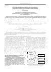 Научная статья на тему 'Объектно ориентированный подход к разработке мультиверсионного программного обеспечения'