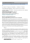 Научная статья на тему 'Объектно-ориентированный подход при моделировании акустического поля в помещении'