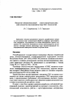 Научная статья на тему 'Объектно-ориентированный программный комплекс для разработки приложений в среде ГИС-технологий'