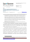 Научная статья на тему 'Объектно-ориентрованный подход в моделировании агрегатов пневматических систем'