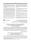 Научная статья на тему 'Объектно-субъектное ориентированное моделирование бизнес-процессов в СМК предприятий'